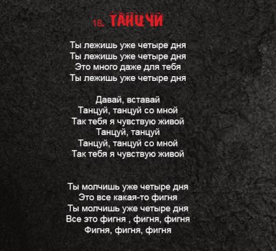 Танцуй на закате дня песня со мной. Слова песни танцуй со мной. Танцуй со мной на закате дня текст хор великан. Танцуй со мной песня текст. Текст песни великан - танцуй со мной.